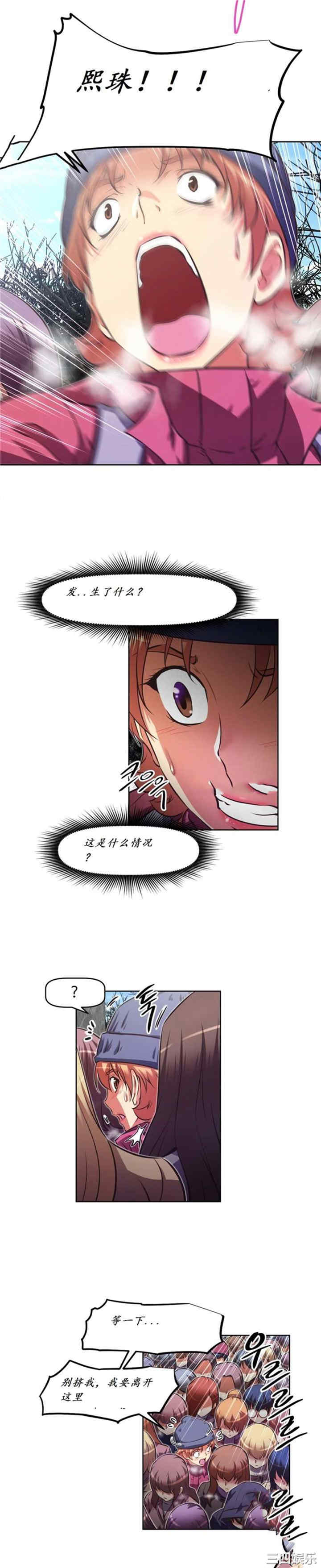 我的超级女友/本能觉醒