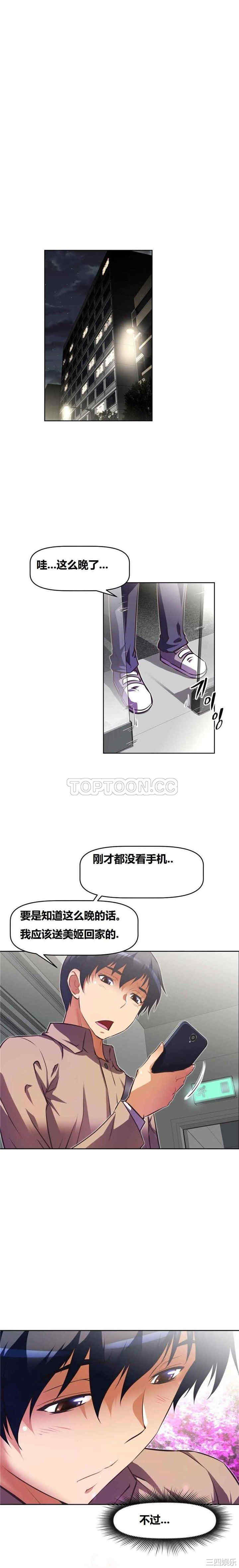 我的超级女友/本能觉醒