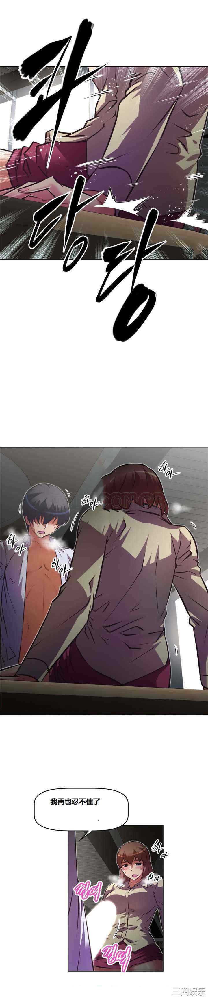 我的超级女友/本能觉醒