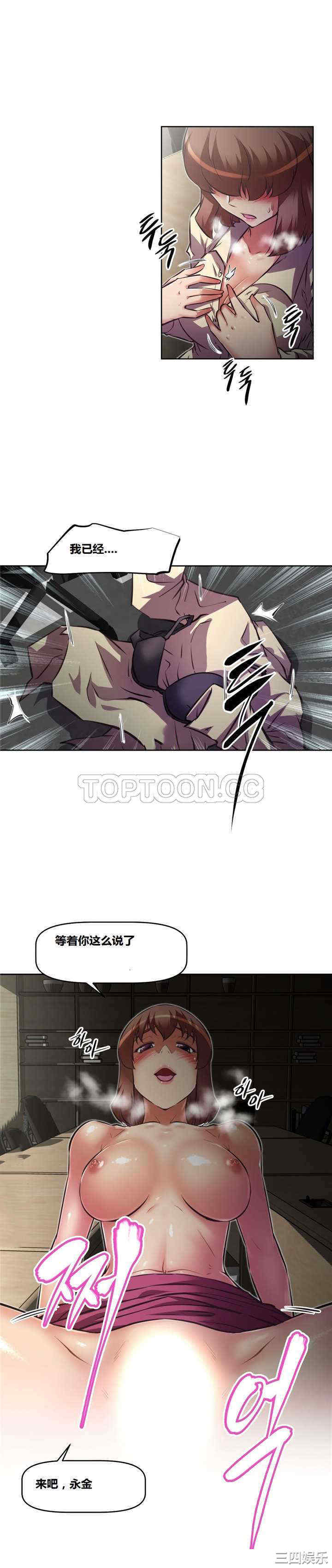 我的超级女友/本能觉醒