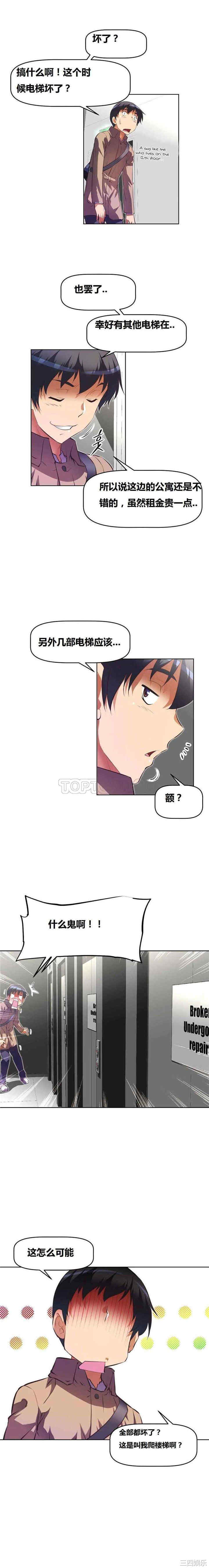 我的超级女友/本能觉醒