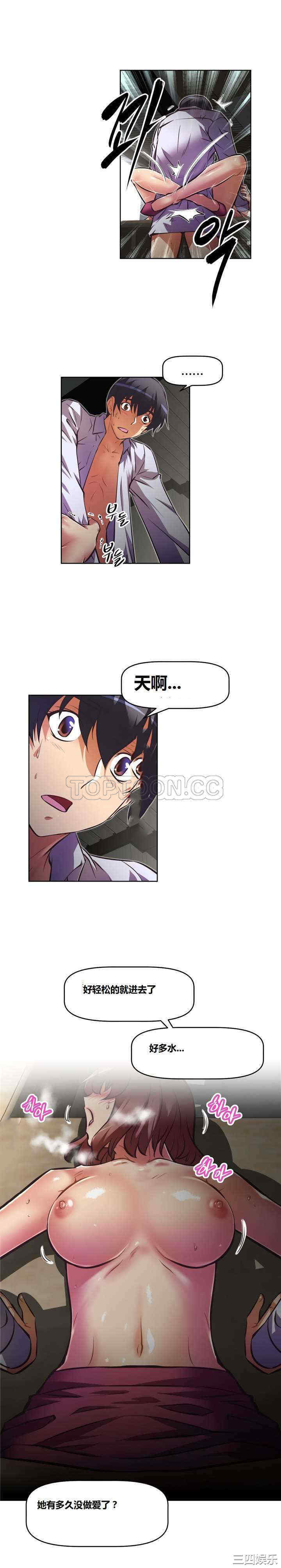 我的超级女友/本能觉醒