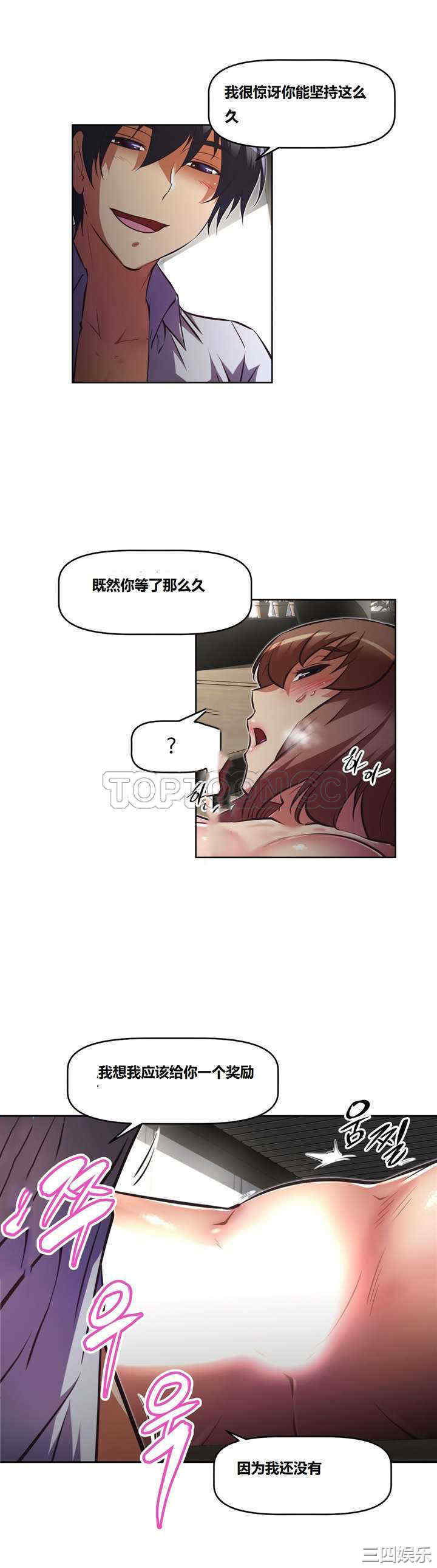 我的超级女友/本能觉醒