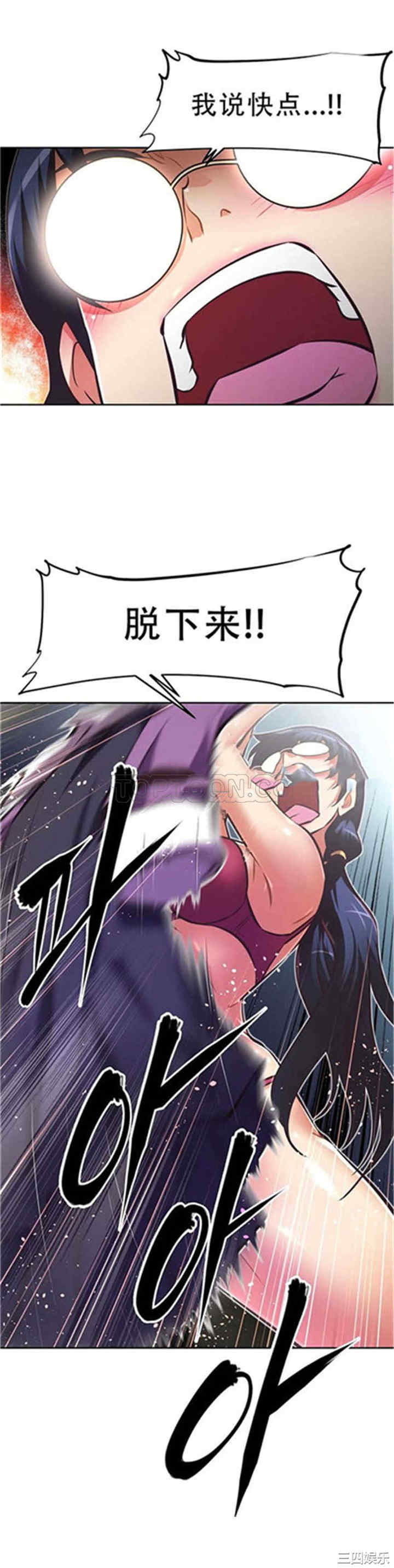 我的超级女友/本能觉醒