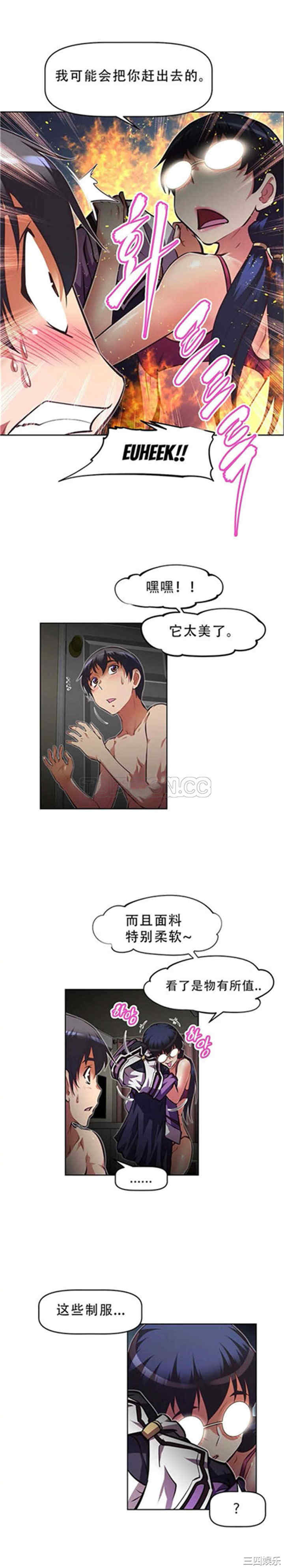 我的超级女友/本能觉醒