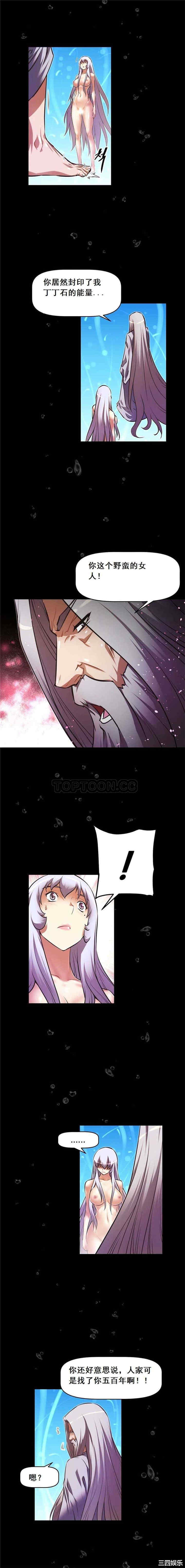 我的超级女友/本能觉醒