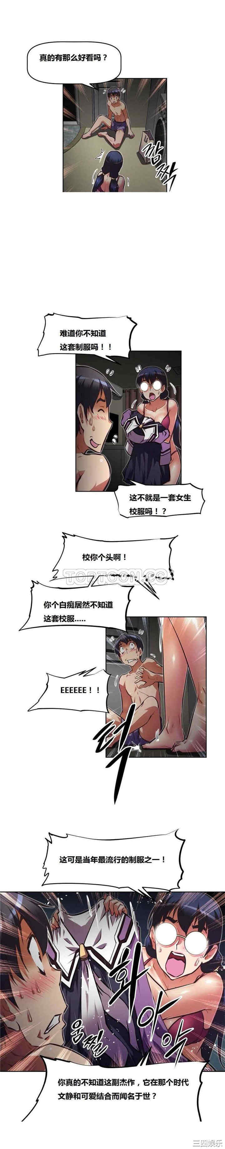 我的超级女友/本能觉醒