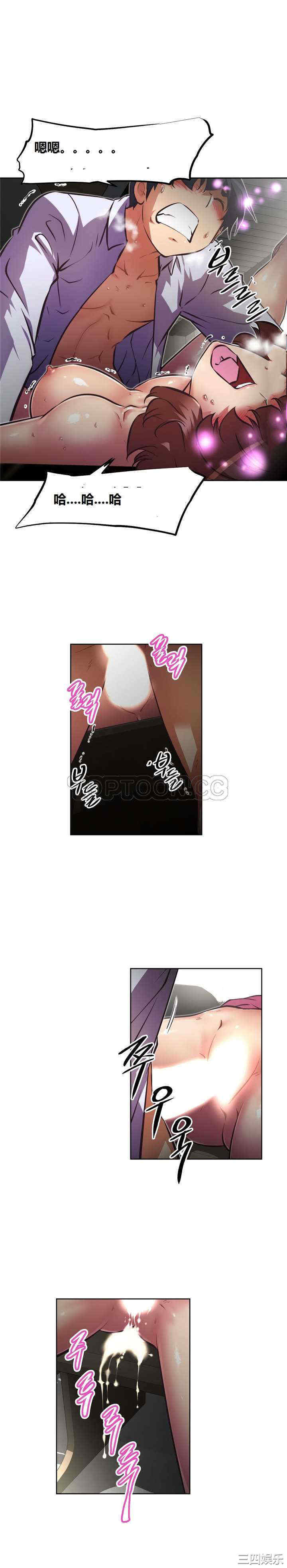 我的超级女友/本能觉醒