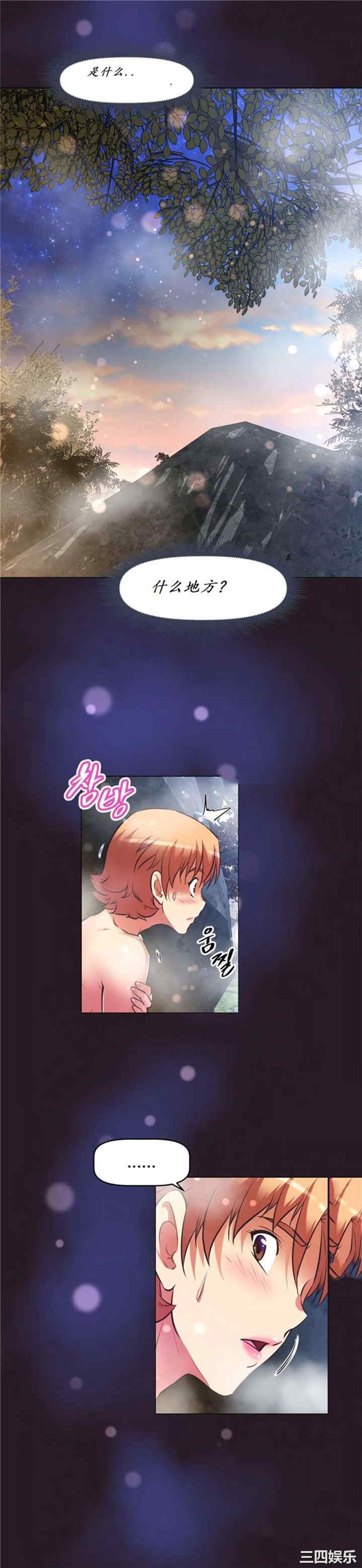 我的超级女友/本能觉醒