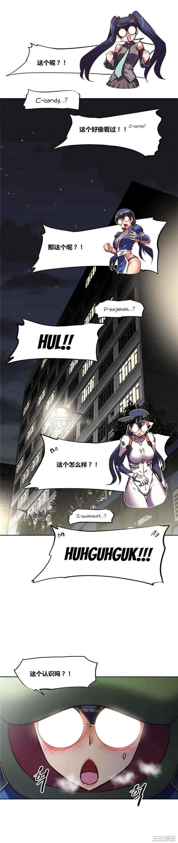 我的超级女友/本能觉醒