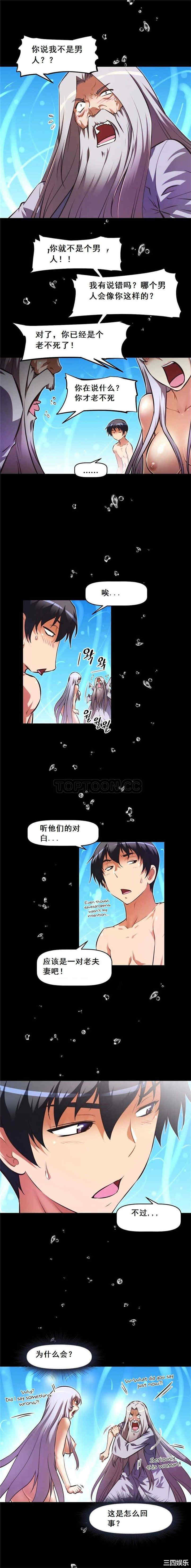 我的超级女友/本能觉醒