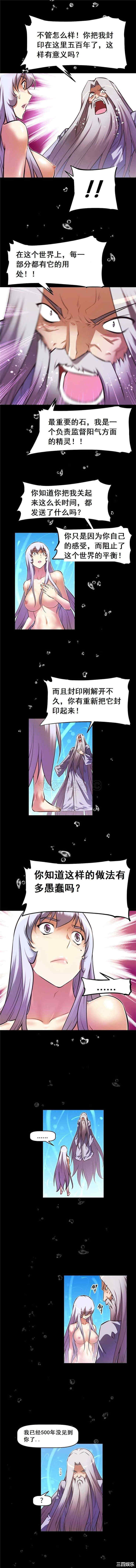 我的超级女友/本能觉醒