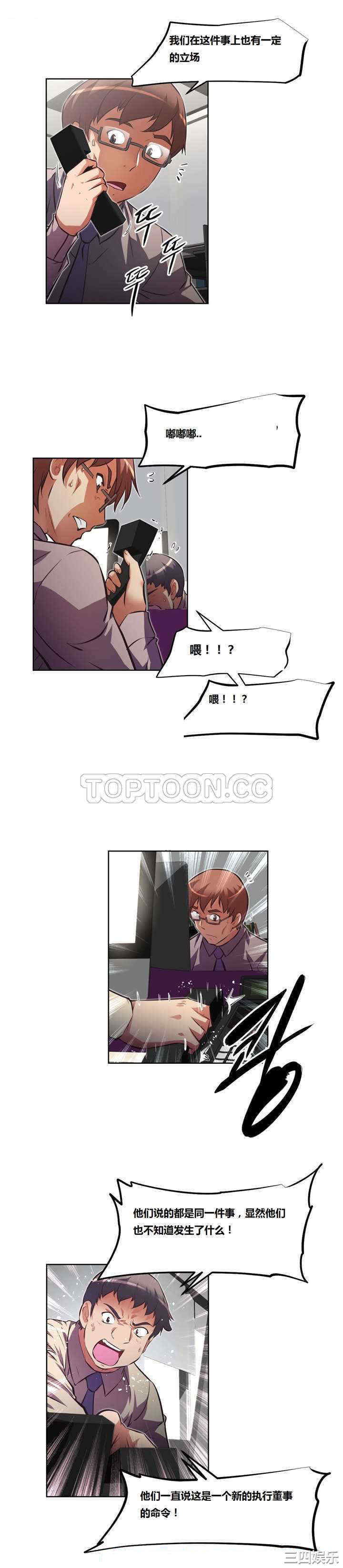 我的超级女友/本能觉醒