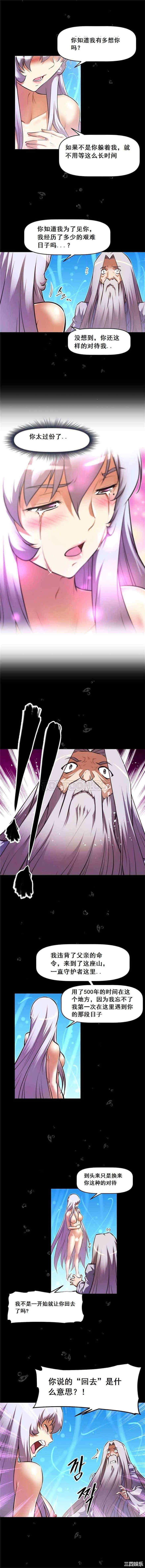 我的超级女友/本能觉醒