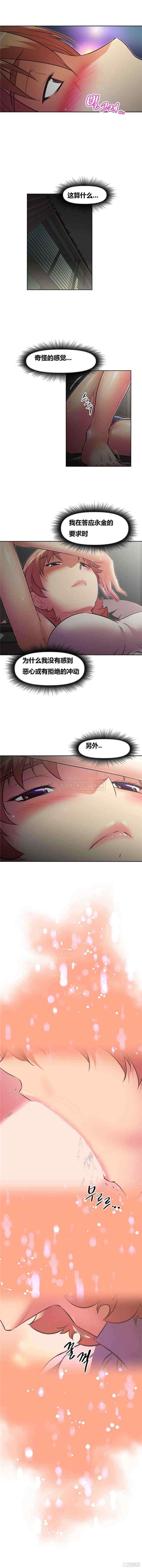 我的超级女友/本能觉醒