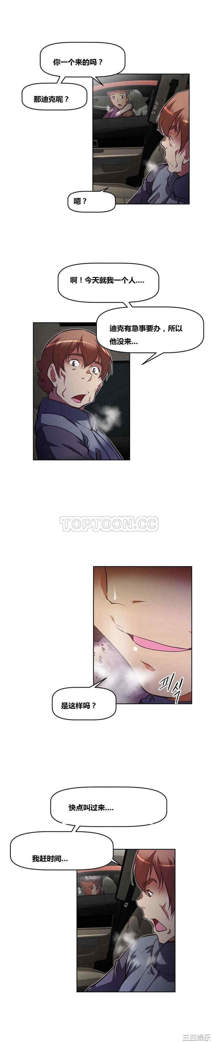 我的超级女友/本能觉醒