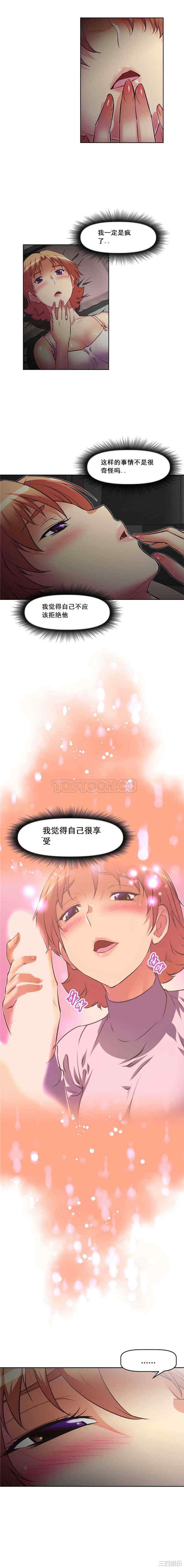 我的超级女友/本能觉醒