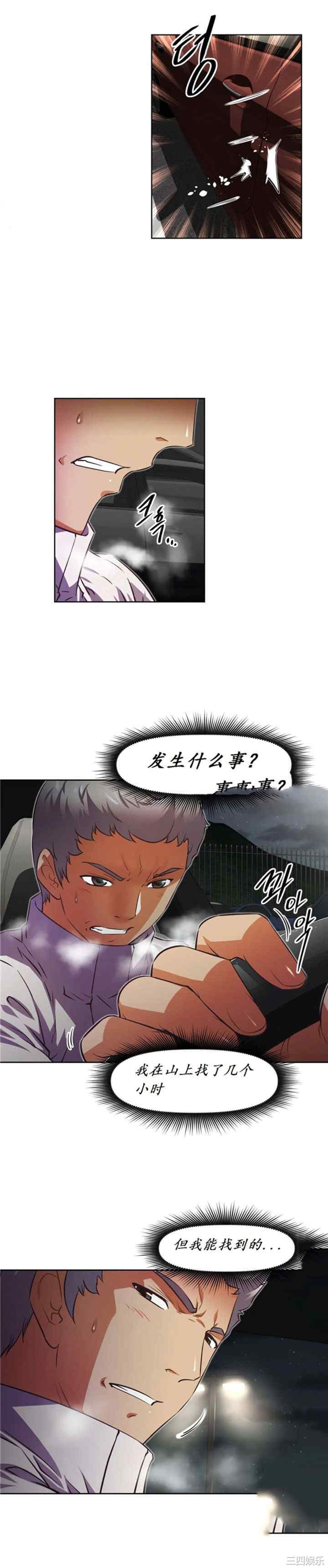 我的超级女友/本能觉醒