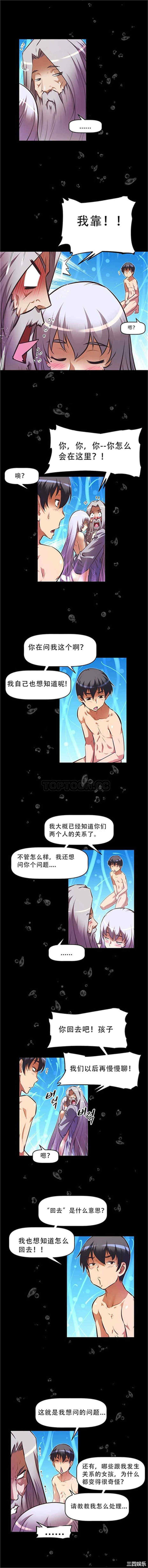 我的超级女友/本能觉醒