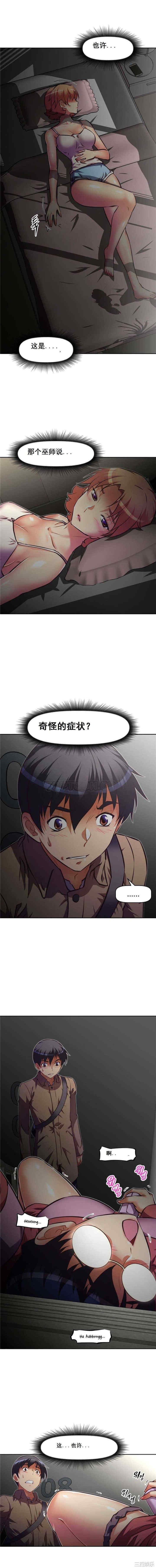 我的超级女友/本能觉醒