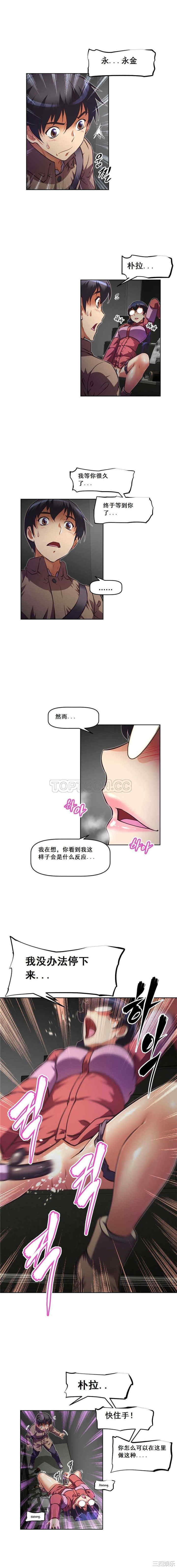 我的超级女友/本能觉醒