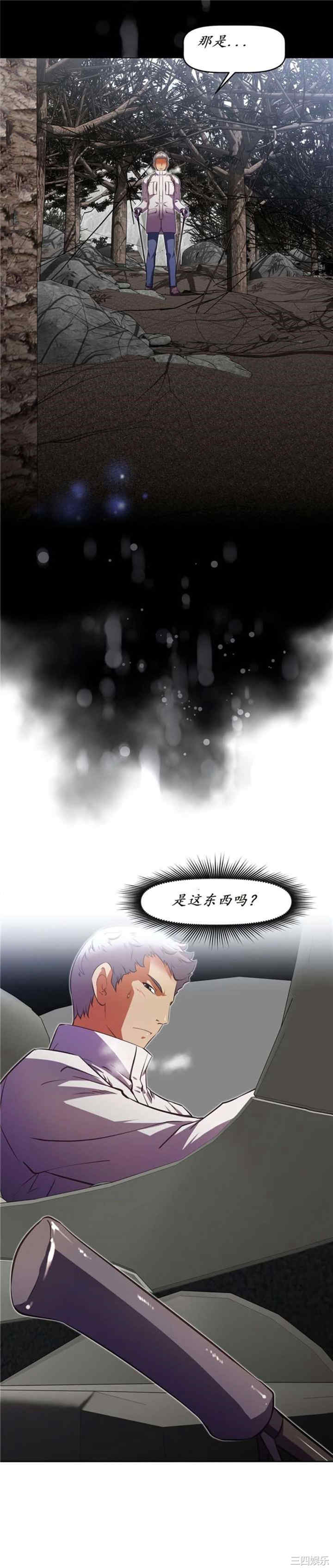 我的超级女友/本能觉醒