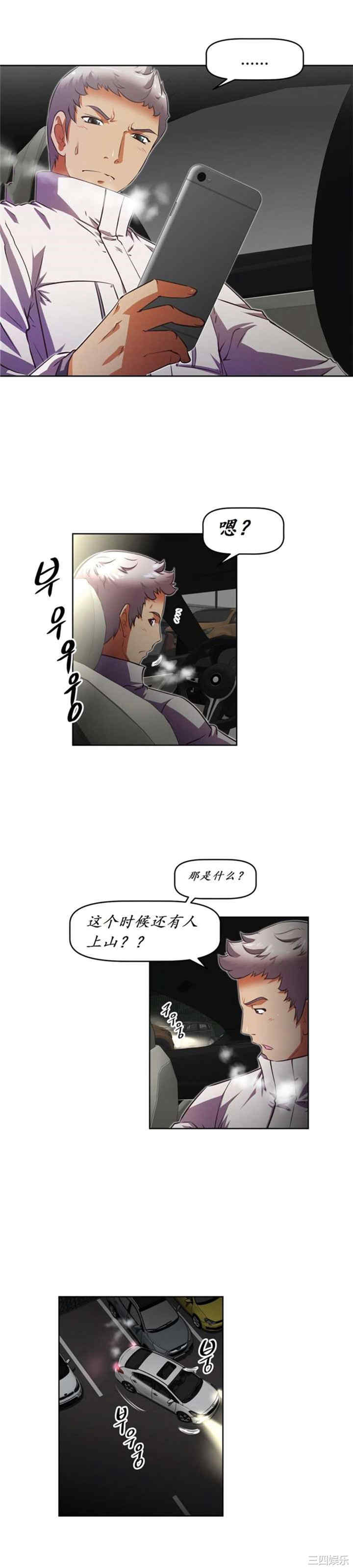 我的超级女友/本能觉醒