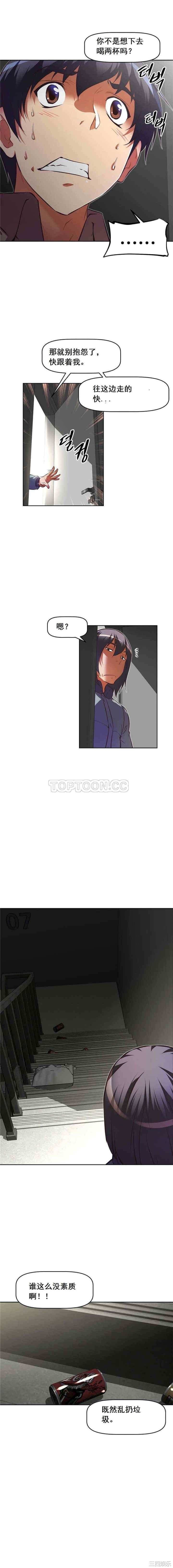 我的超级女友/本能觉醒