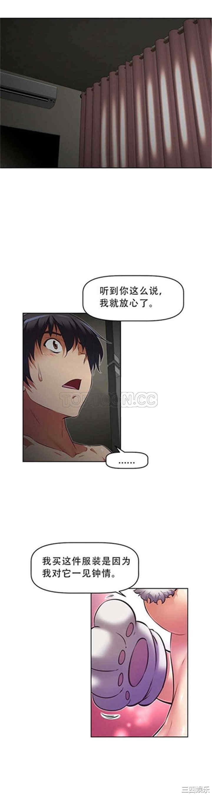 我的超级女友/本能觉醒