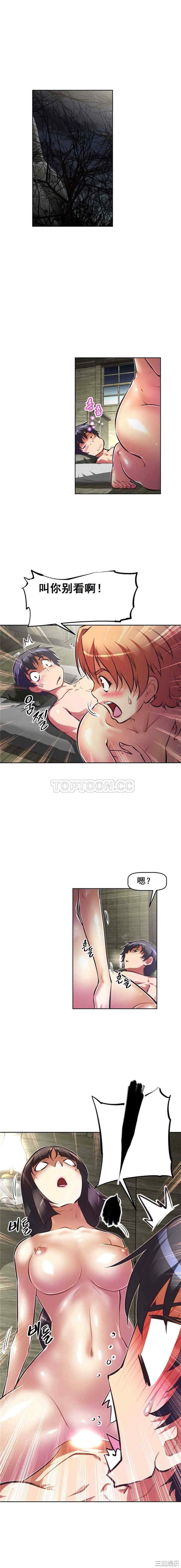 我的超级女友/本能觉醒