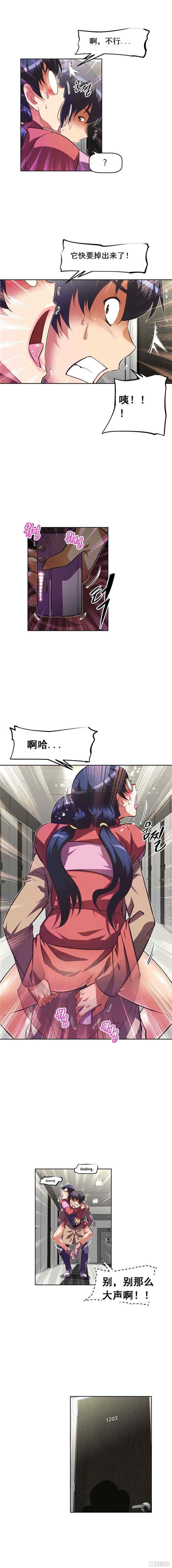 我的超级女友/本能觉醒