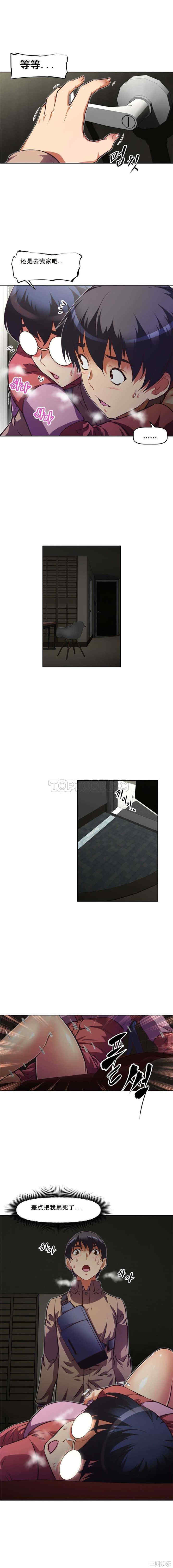 我的超级女友/本能觉醒