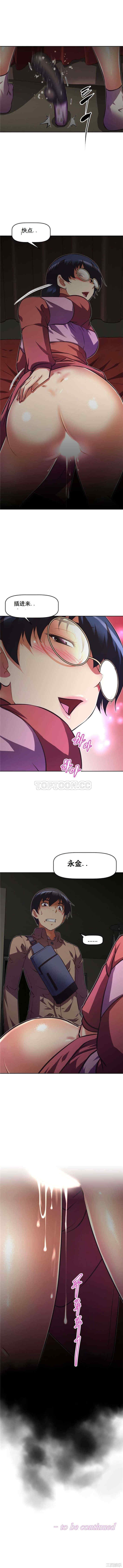 我的超级女友/本能觉醒