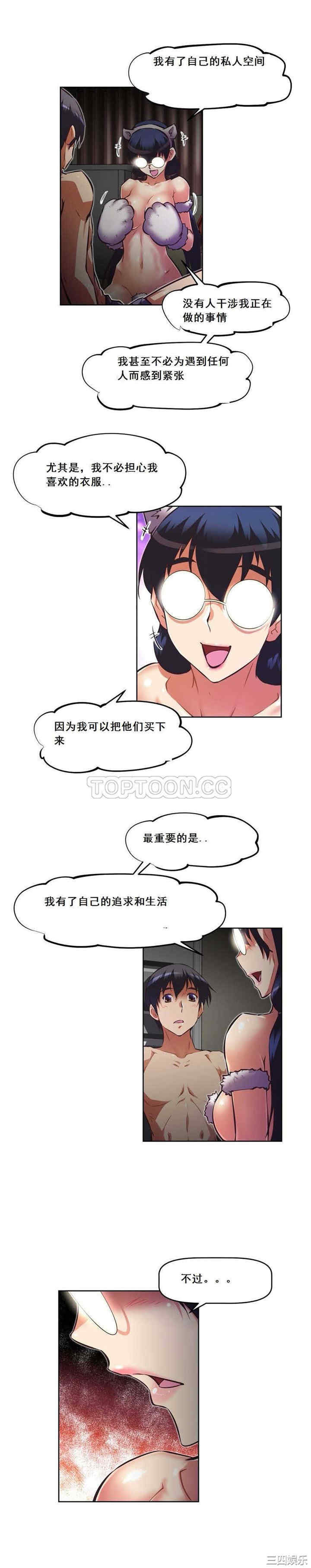 我的超级女友/本能觉醒