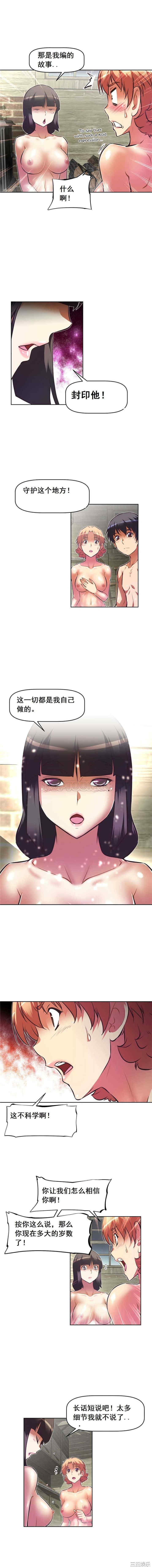 我的超级女友/本能觉醒