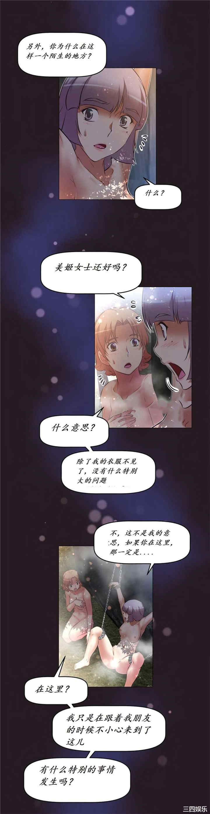 我的超级女友/本能觉醒