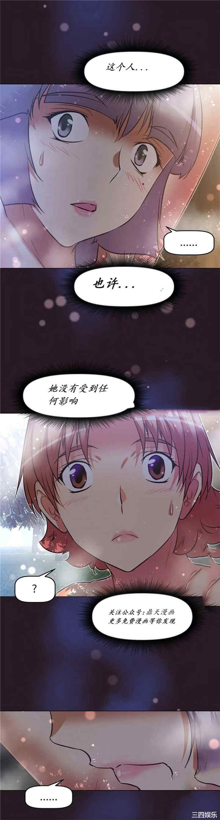 我的超级女友/本能觉醒