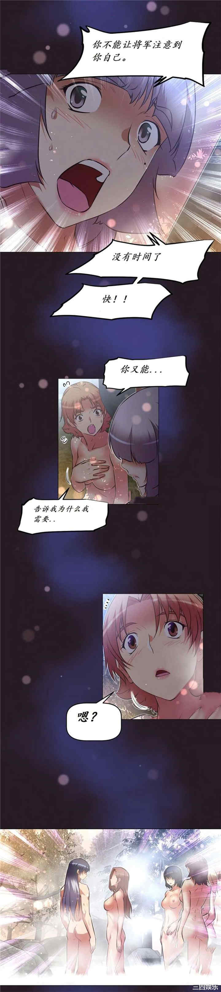 我的超级女友/本能觉醒