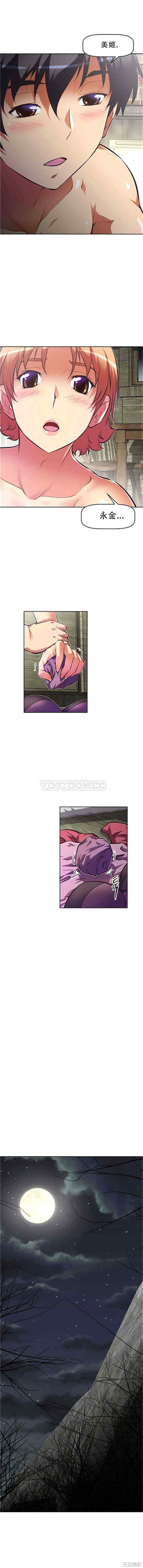 我的超级女友/本能觉醒