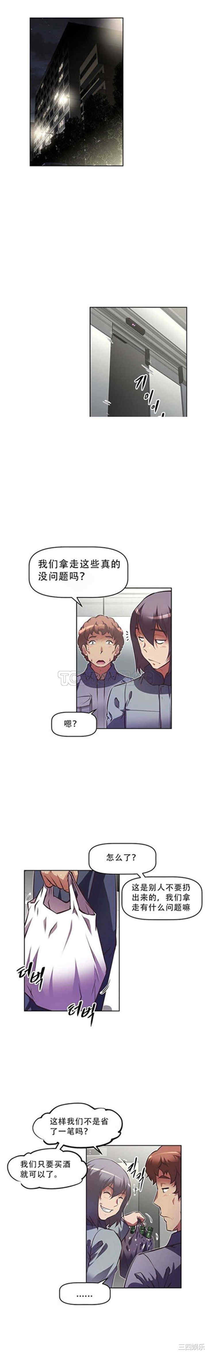 我的超级女友/本能觉醒