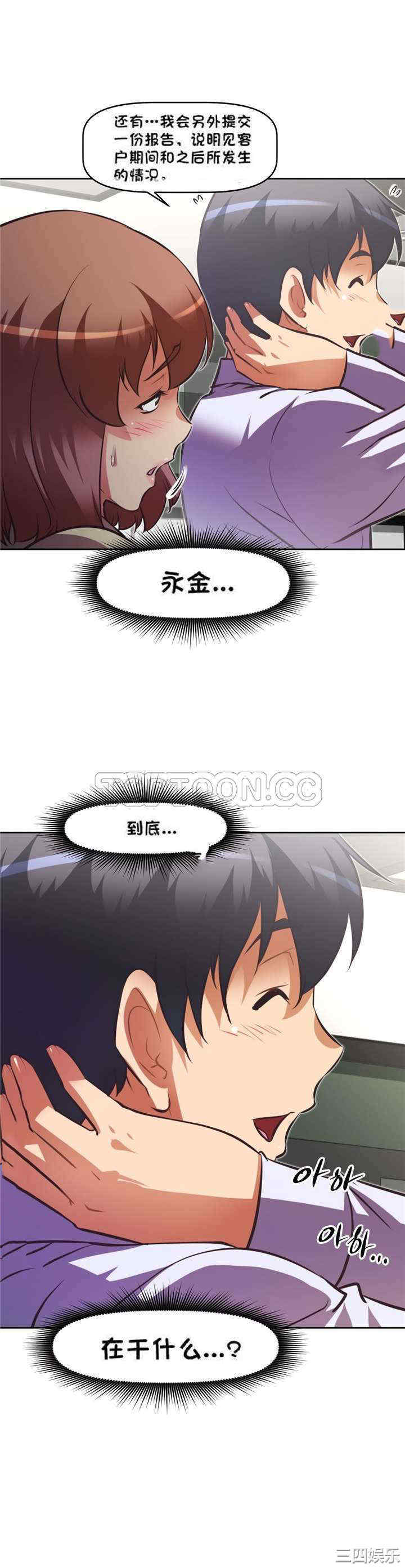 我的超级女友/本能觉醒