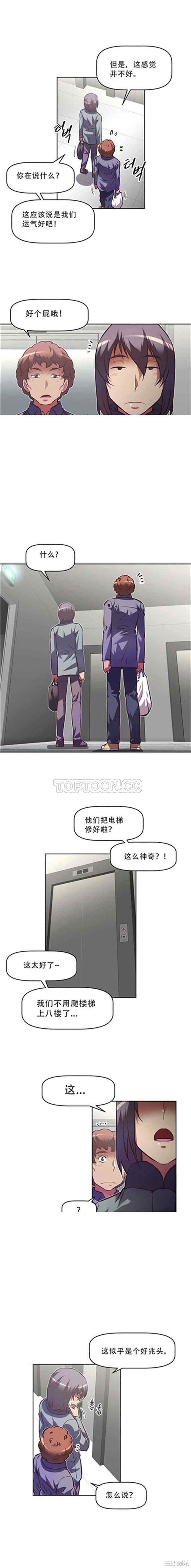 我的超级女友/本能觉醒