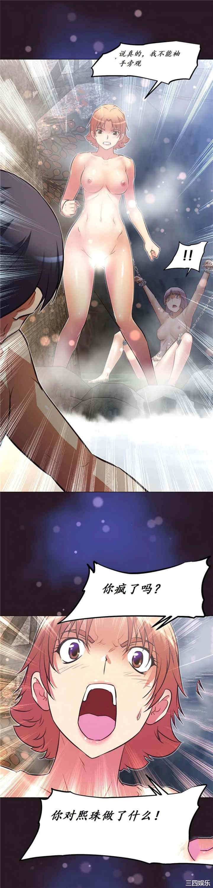 我的超级女友/本能觉醒