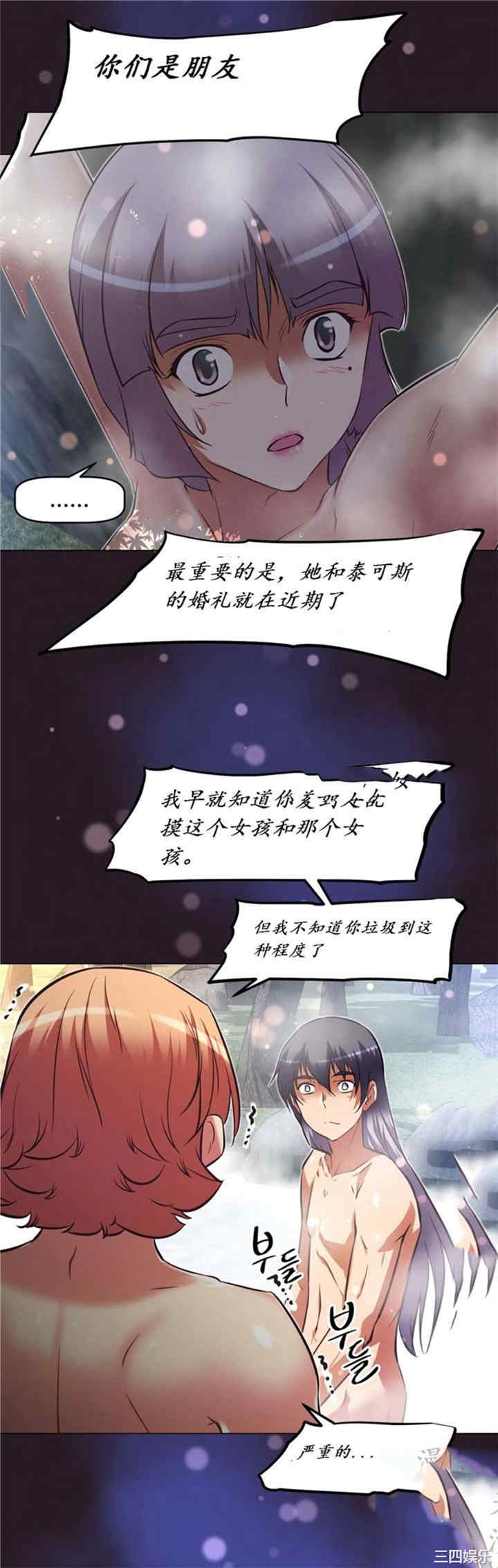 我的超级女友/本能觉醒