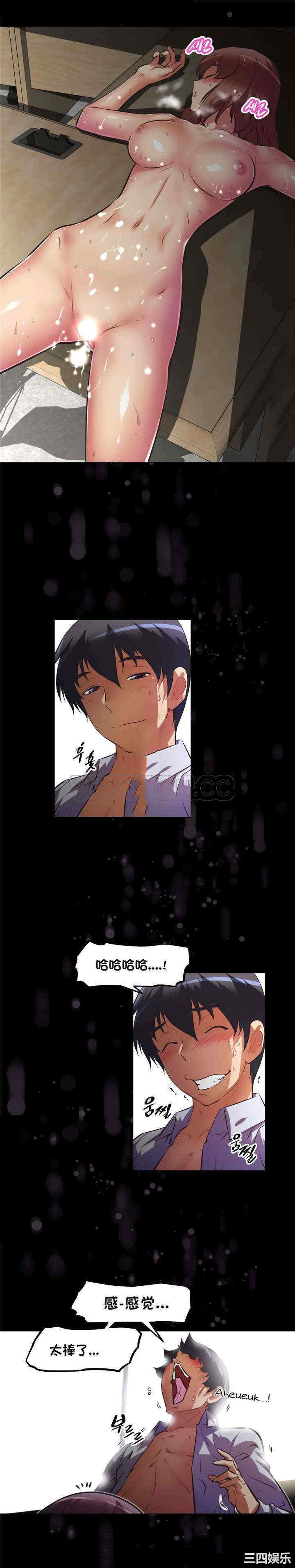 我的超级女友/本能觉醒