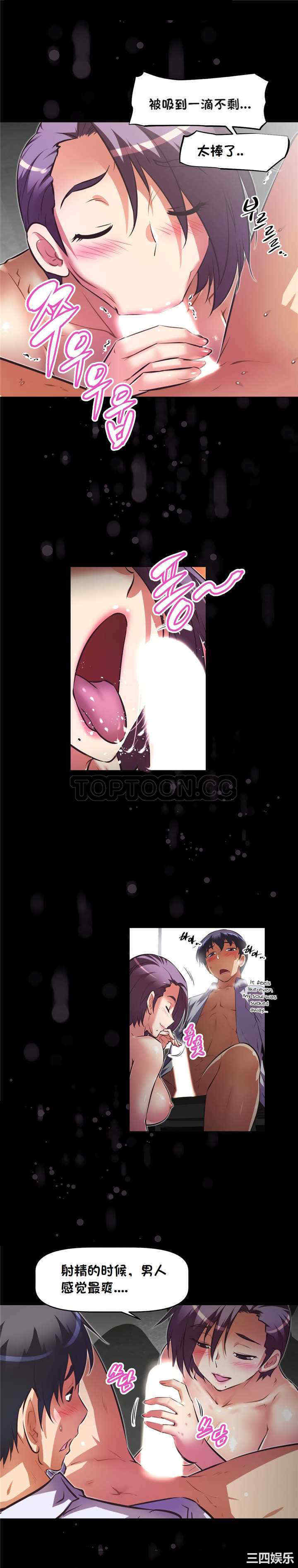 我的超级女友/本能觉醒