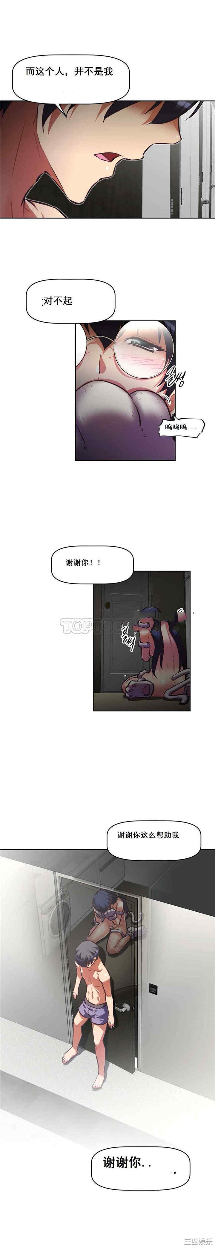 我的超级女友/本能觉醒