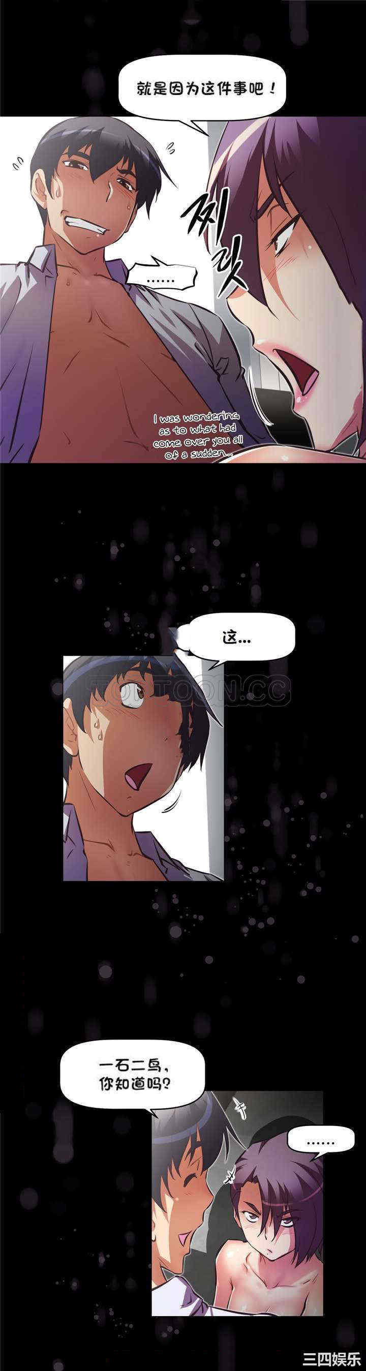 我的超级女友/本能觉醒