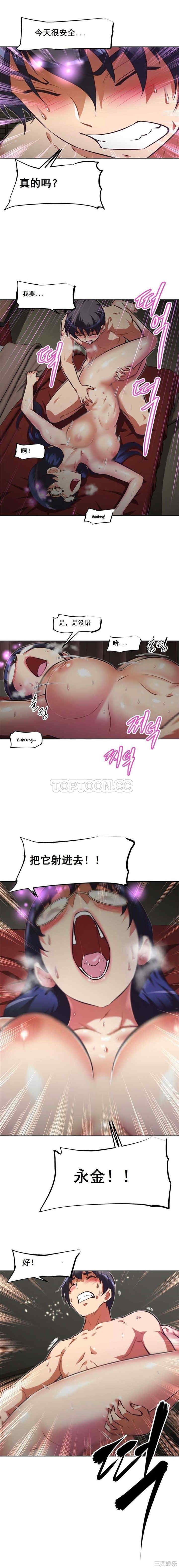 我的超级女友/本能觉醒