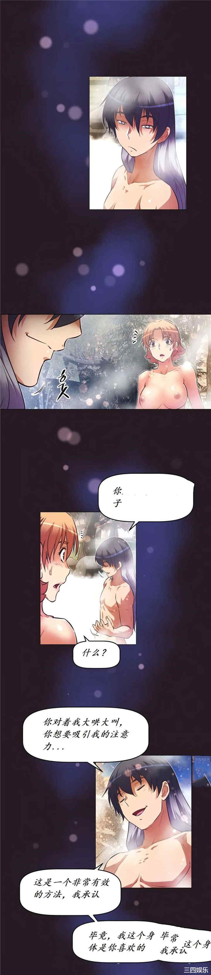 我的超级女友/本能觉醒